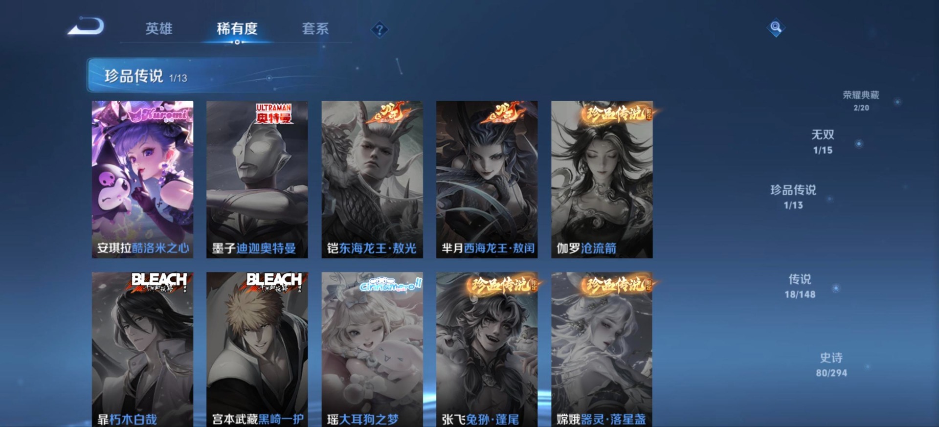 WZMMN4724420王者荣耀账号详情图17 WZMMN4724420王者荣耀账号详情图17