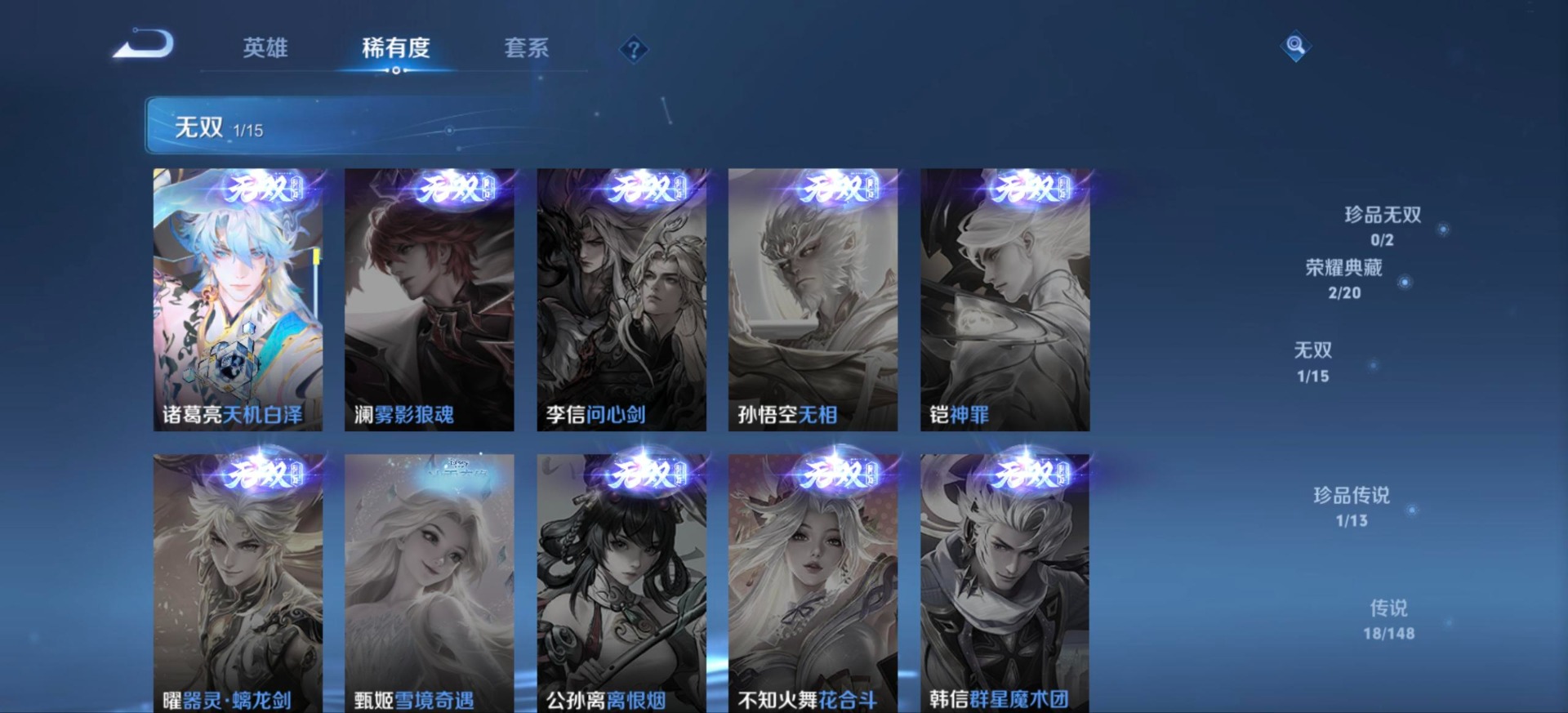 WZMMN4724420王者荣耀账号详情图18 WZMMN4724420王者荣耀账号详情图18