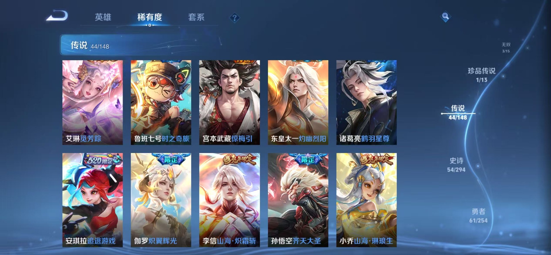 WZMMN4754244王者荣耀账号详情图14 WZMMN4754244王者荣耀账号详情图14