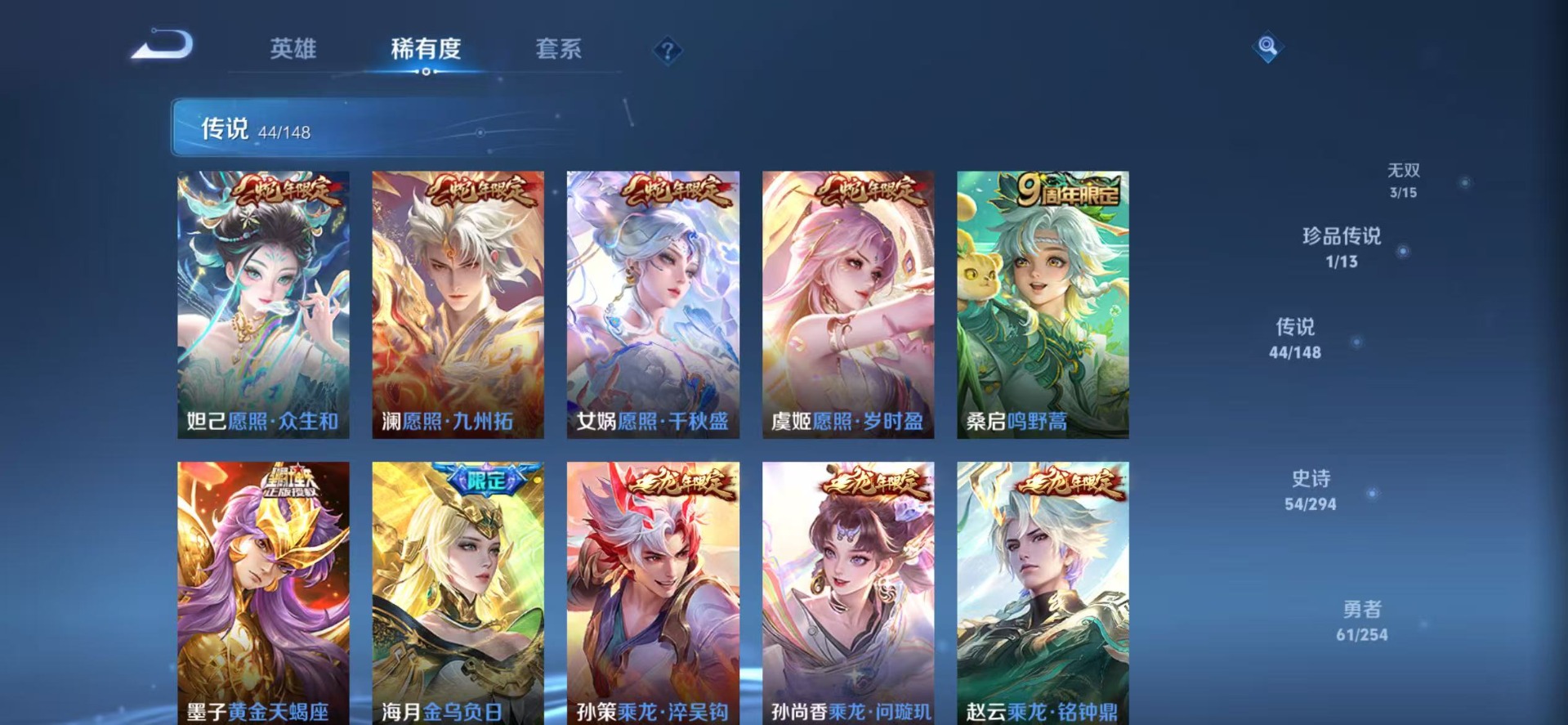 WZMMN4754244王者荣耀账号详情图13 WZMMN4754244王者荣耀账号详情图13