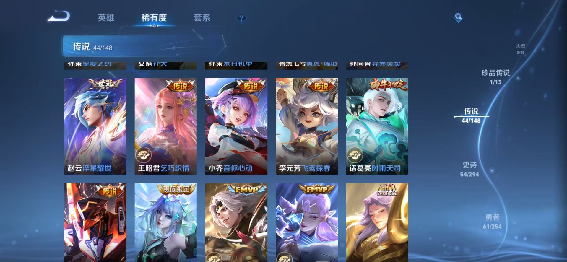WZMMN4754244王者荣耀账号详情图16 WZMMN4754244王者荣耀账号详情图16