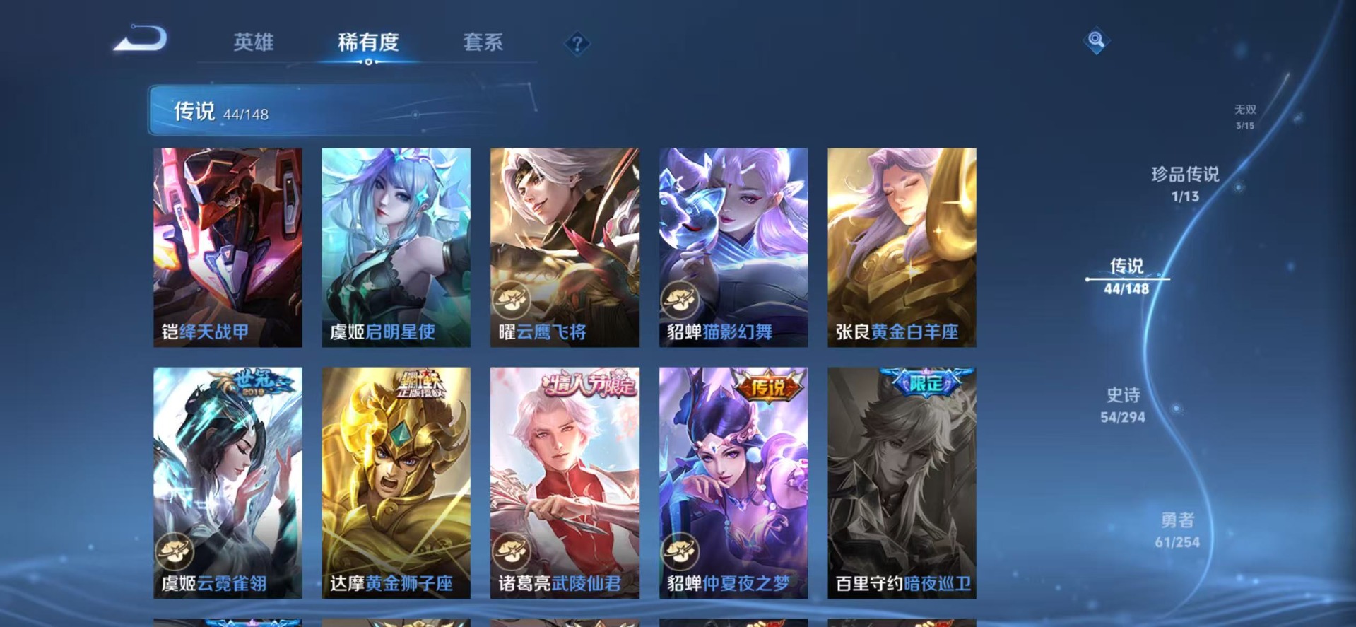 WZMMN4754244王者荣耀账号详情图17 WZMMN4754244王者荣耀账号详情图17