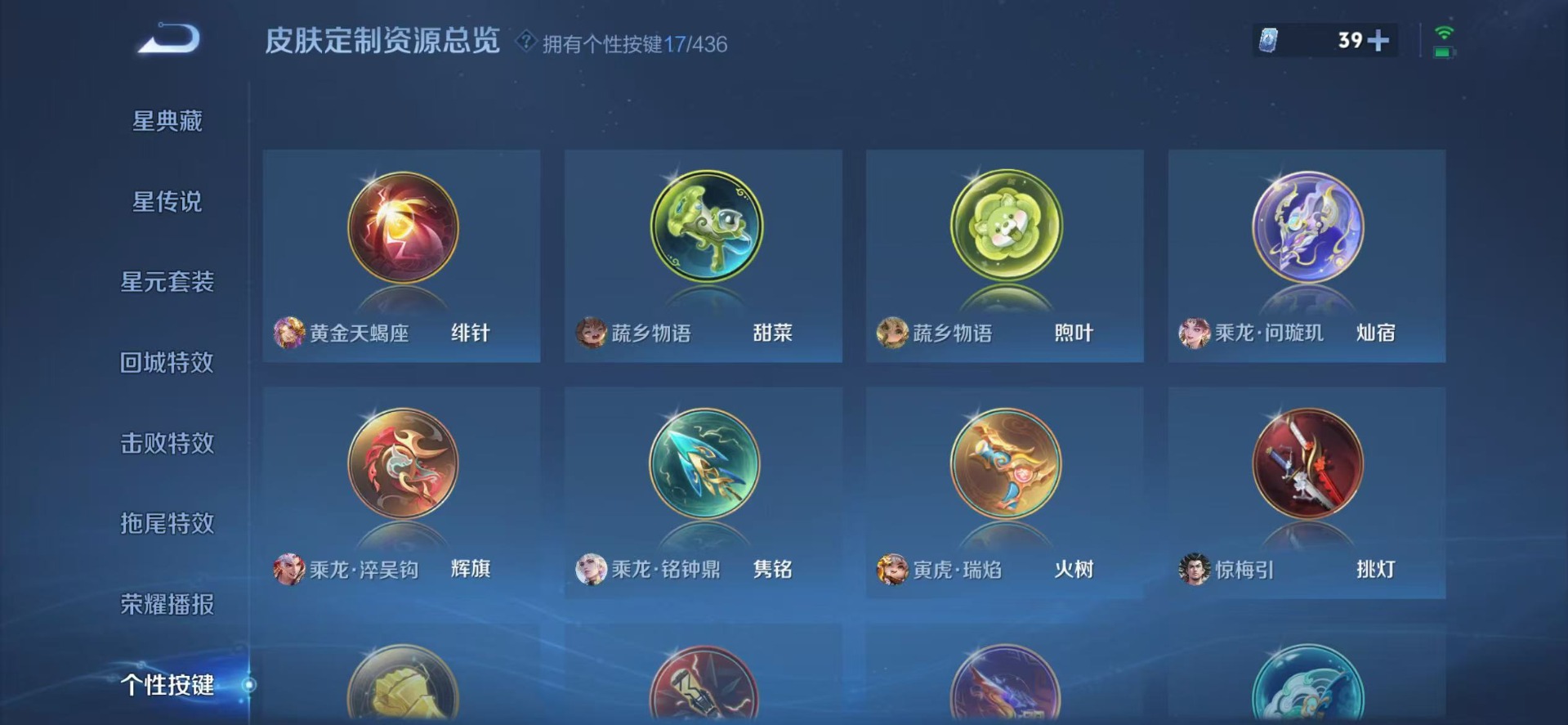 WZMMN4754244王者荣耀账号详情图19 WZMMN4754244王者荣耀账号详情图19