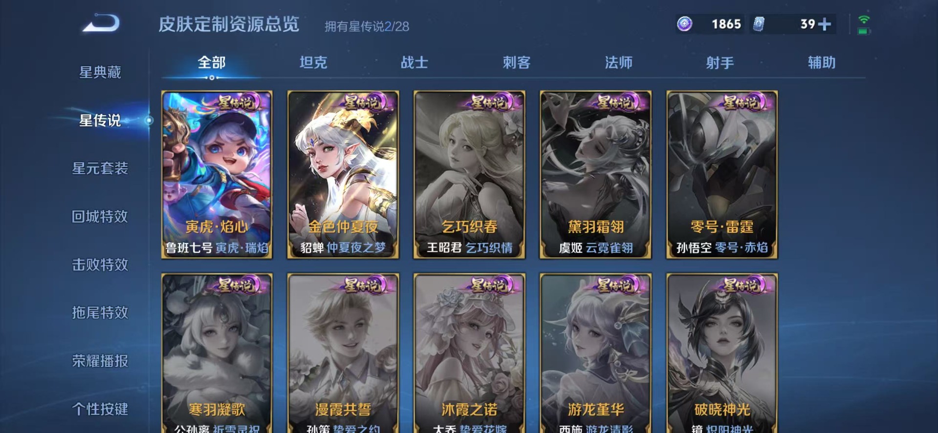 WZMMN4754244王者荣耀账号详情图18 WZMMN4754244王者荣耀账号详情图18