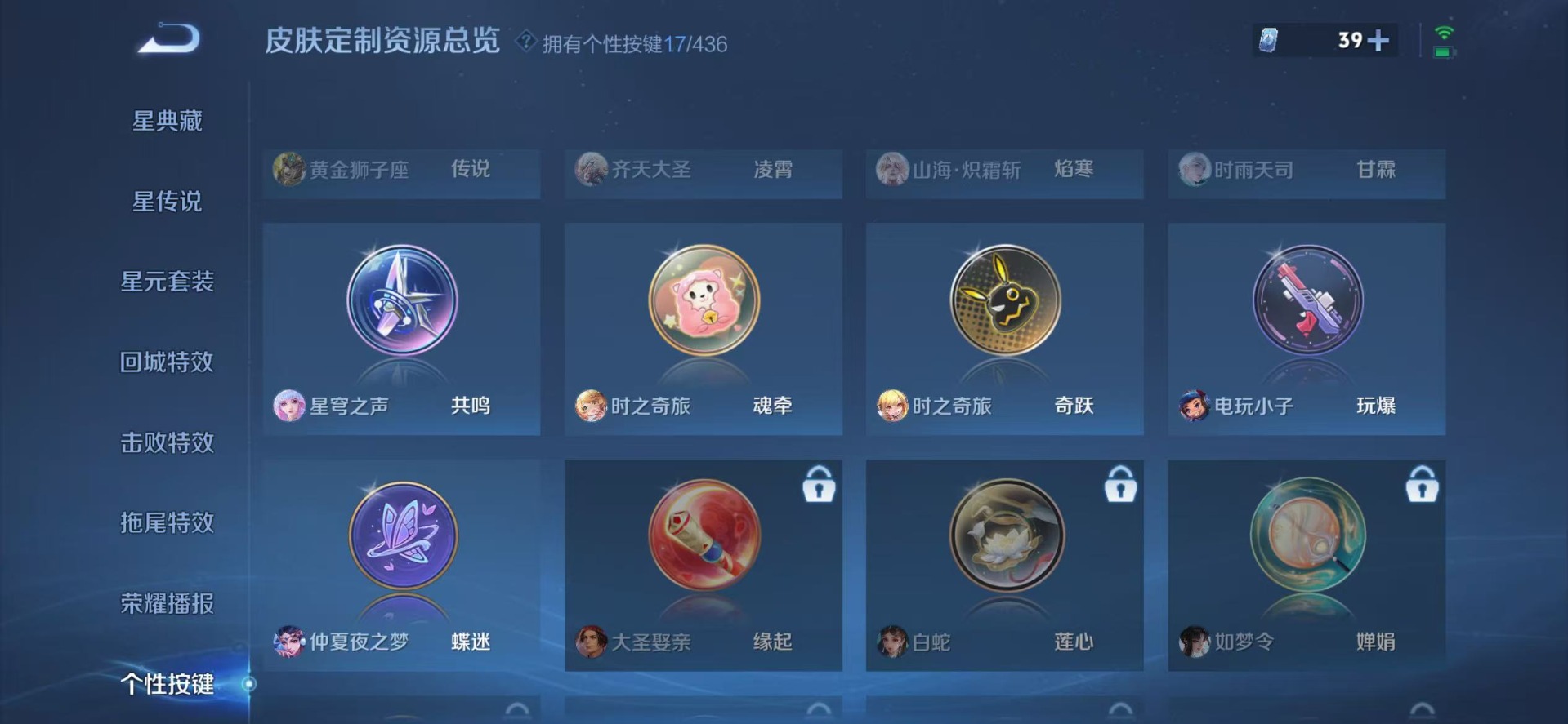WZMMN4754244王者荣耀账号详情图20 WZMMN4754244王者荣耀账号详情图20