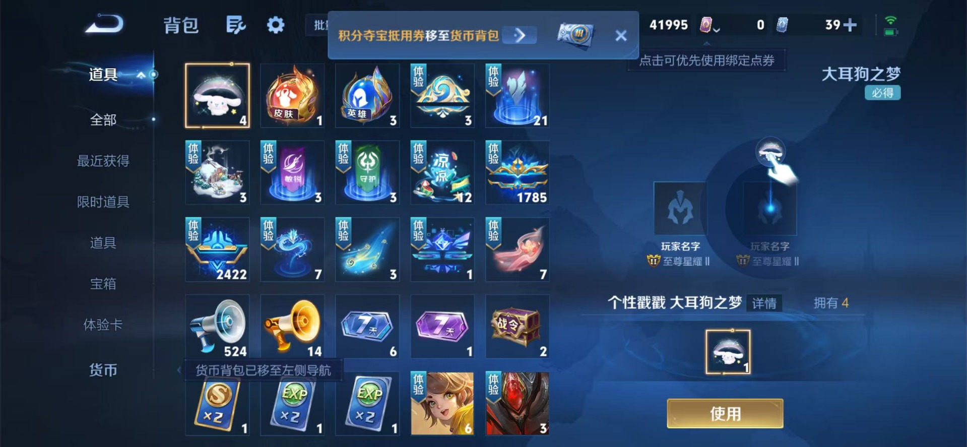 WZMMN4754244王者荣耀账号详情图22 WZMMN4754244王者荣耀账号详情图22