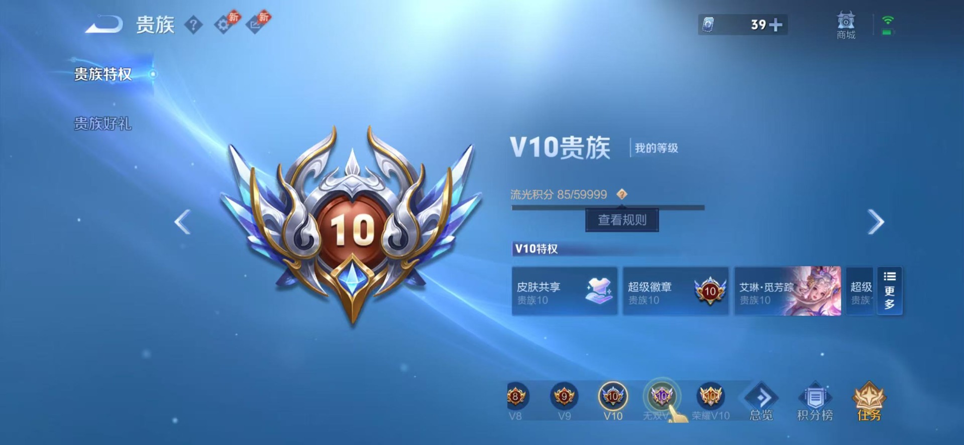 WZMMN4754244王者荣耀账号详情图21 WZMMN4754244王者荣耀账号详情图21