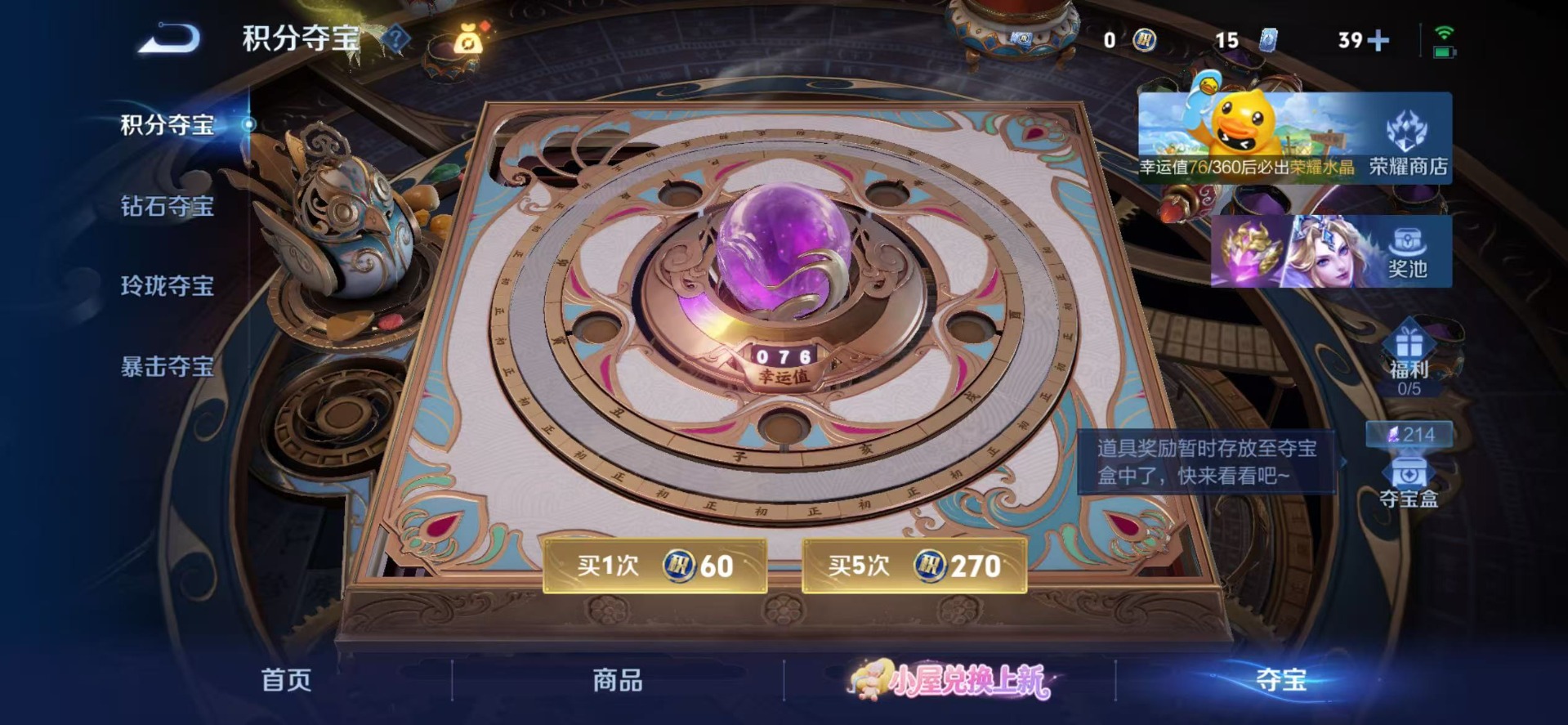 WZMMN4754244王者荣耀账号详情图24 WZMMN4754244王者荣耀账号详情图24