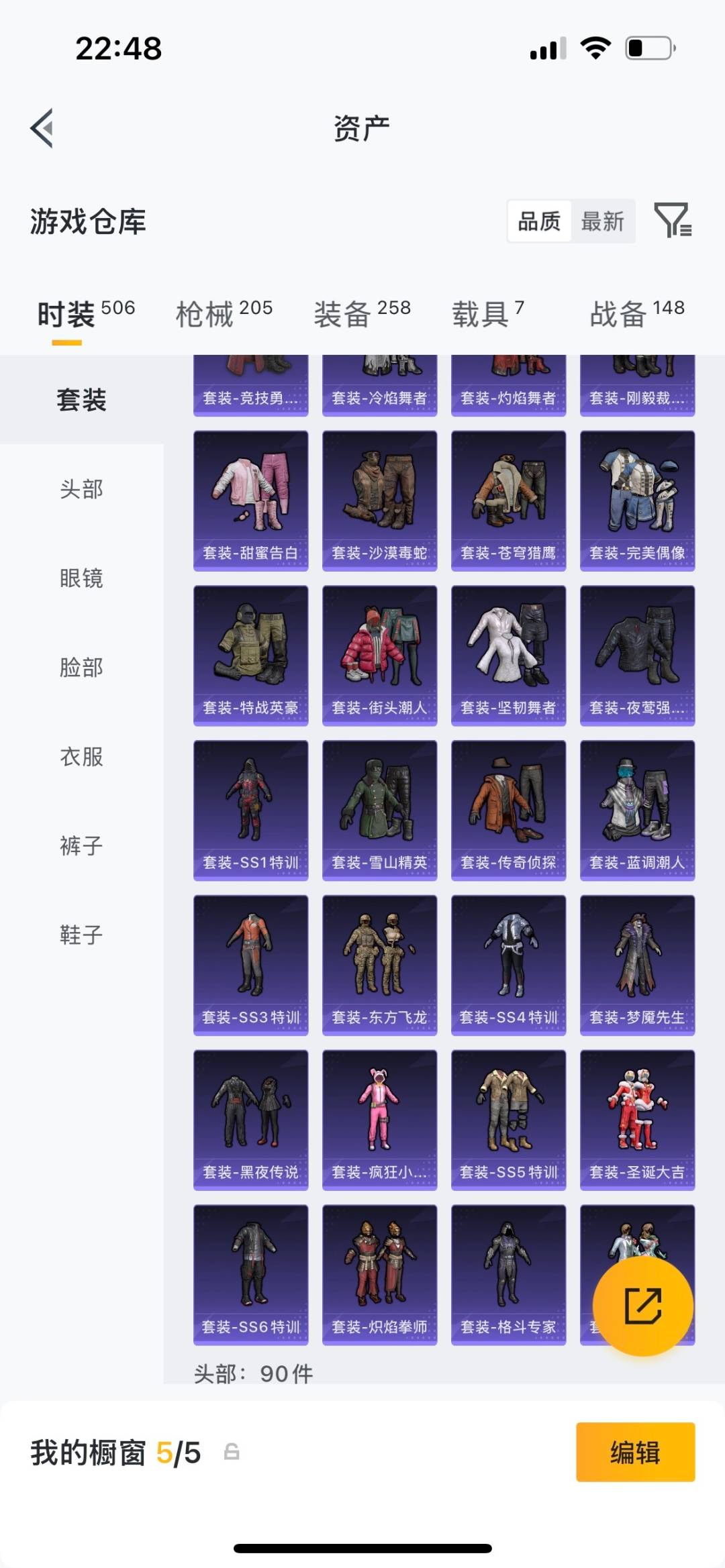 HPMMN4451253和平精英账号详情图11 HPMMN4451253和平精英账号详情图11