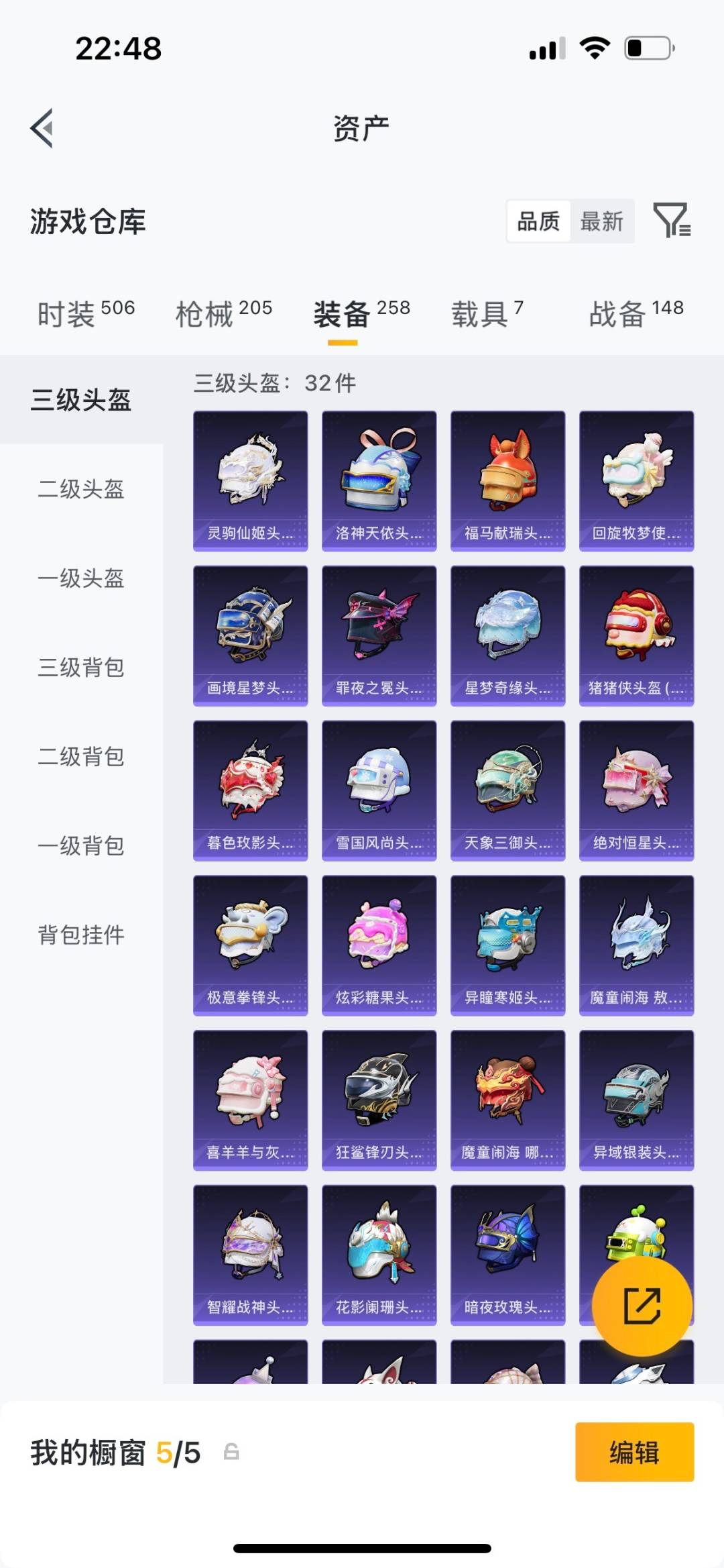 HPMMN4451253和平精英账号详情图13 HPMMN4451253和平精英账号详情图13