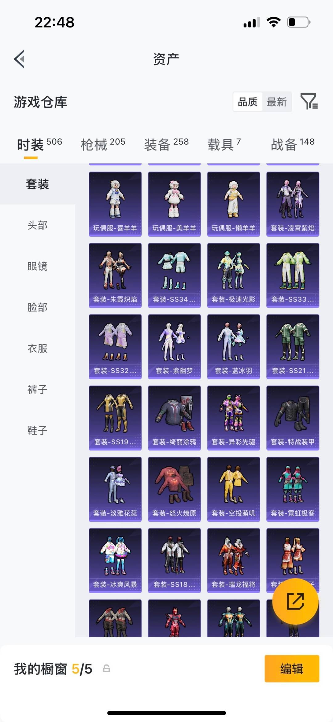HPMMN4451253和平精英账号详情图12 HPMMN4451253和平精英账号详情图12
