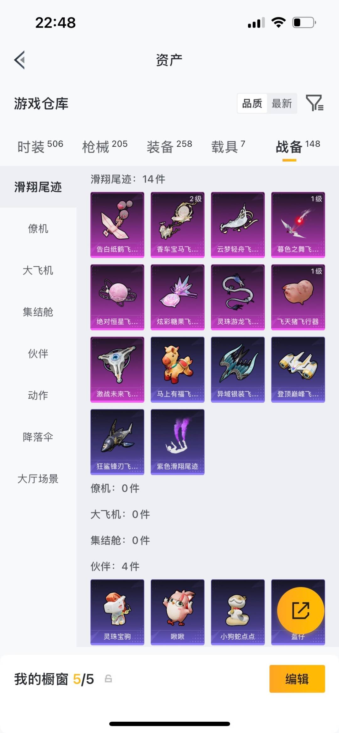 HPMMN4451253和平精英账号详情图14 HPMMN4451253和平精英账号详情图14