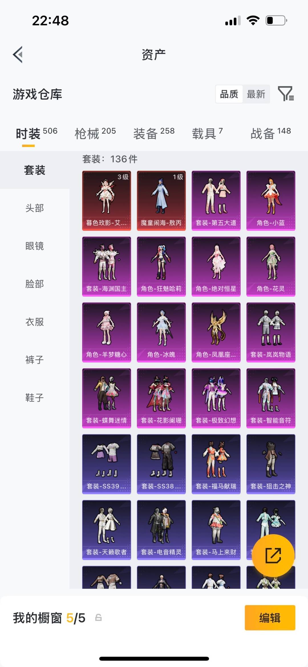 HPMMN4451253和平精英账号详情图16 HPMMN4451253和平精英账号详情图16
