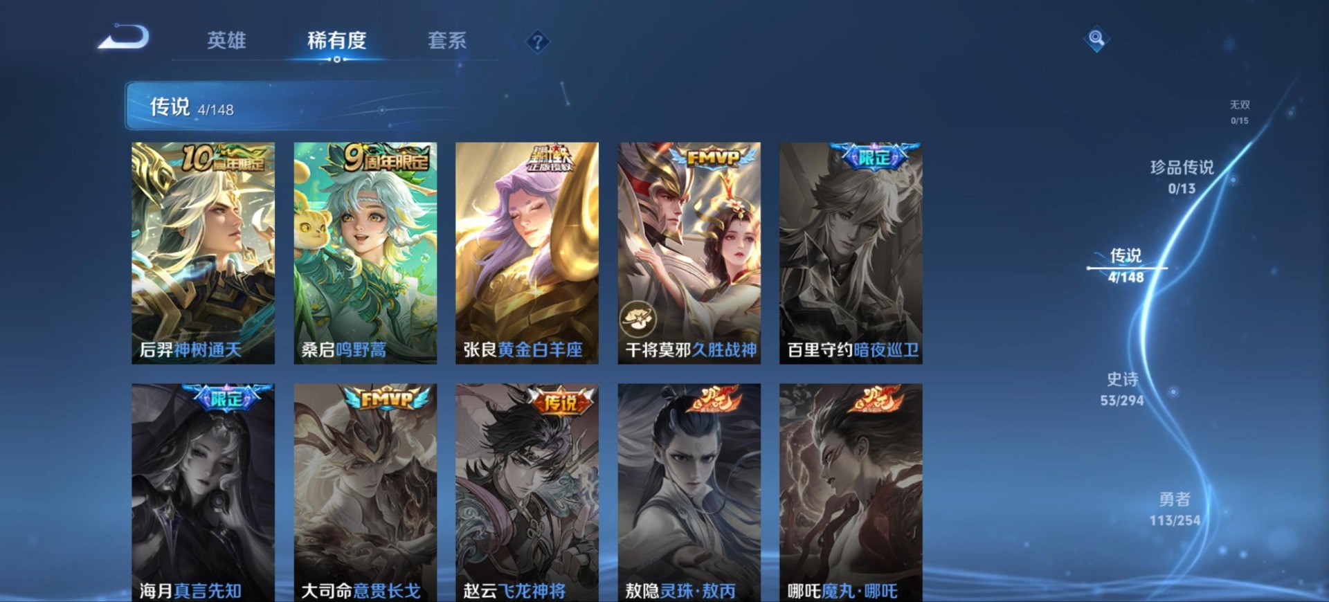 WZMMN4724449王者荣耀账号详情图9 WZMMN4724449王者荣耀账号详情图9