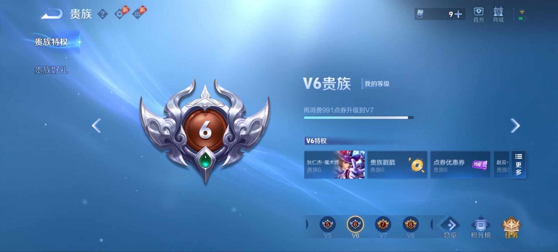 WZMMN4724449王者荣耀账号详情图14 WZMMN4724449王者荣耀账号详情图14