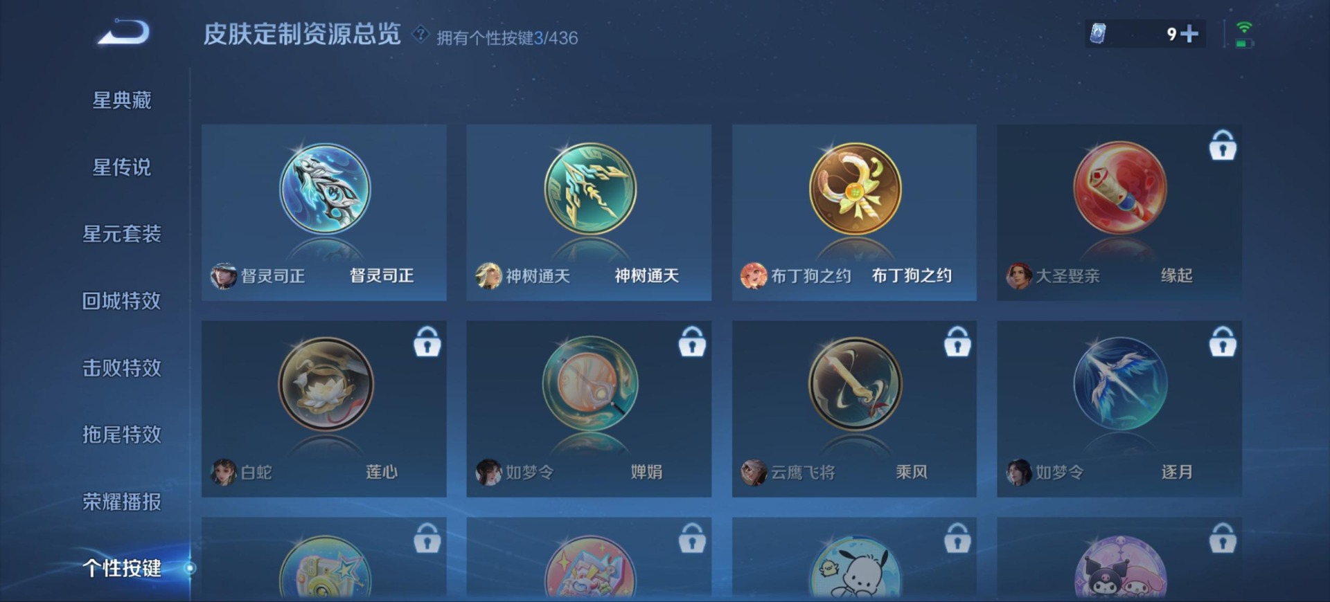 WZMMN4724449王者荣耀账号详情图13 WZMMN4724449王者荣耀账号详情图13