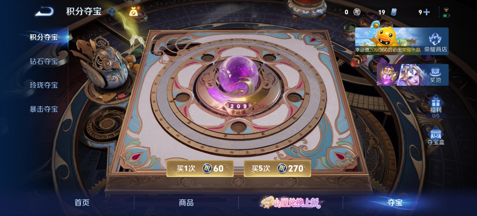 WZMMN4724449王者荣耀账号详情图16 WZMMN4724449王者荣耀账号详情图16
