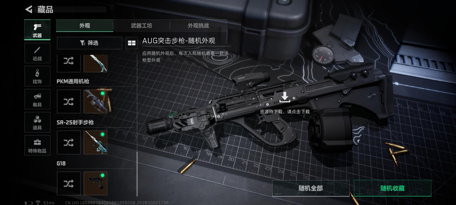 SJZQM4345804三角洲行动账号详情图16 SJZQM4345804三角洲行动账号详情图16