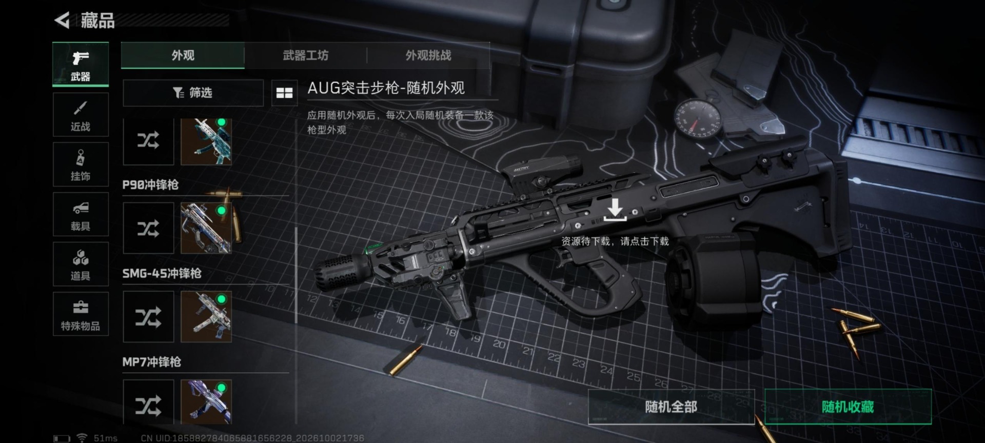 SJZQM4345804三角洲行动账号详情图17 SJZQM4345804三角洲行动账号详情图17
