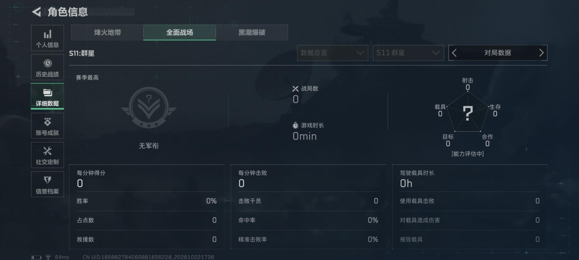 SJZQM4345804三角洲行动账号详情图19 SJZQM4345804三角洲行动账号详情图19