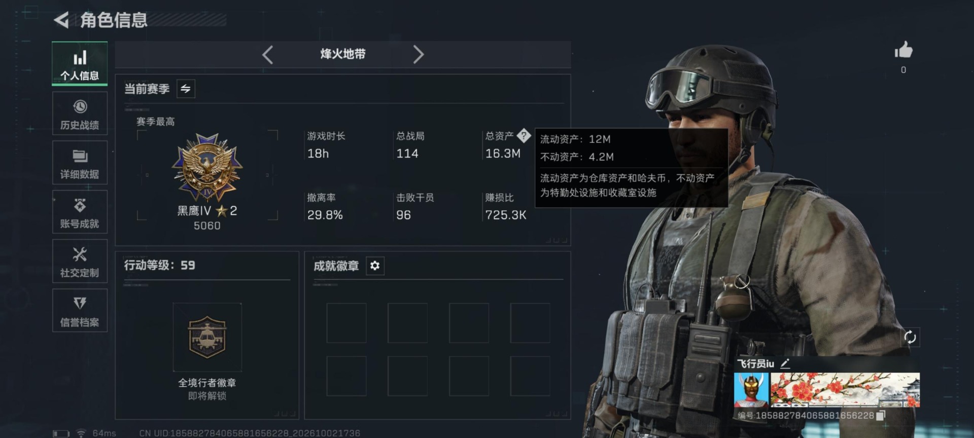 SJZQM4345804三角洲行动账号详情图22 SJZQM4345804三角洲行动账号详情图22