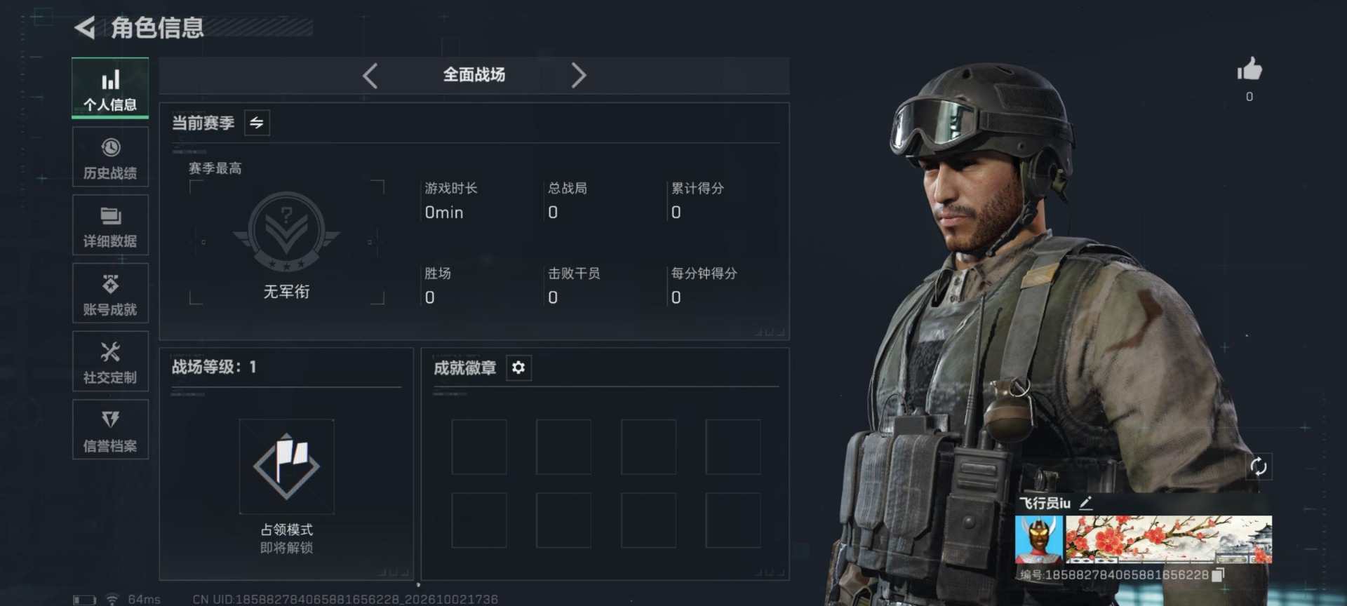 SJZQM4345804三角洲行动账号详情图21 SJZQM4345804三角洲行动账号详情图21