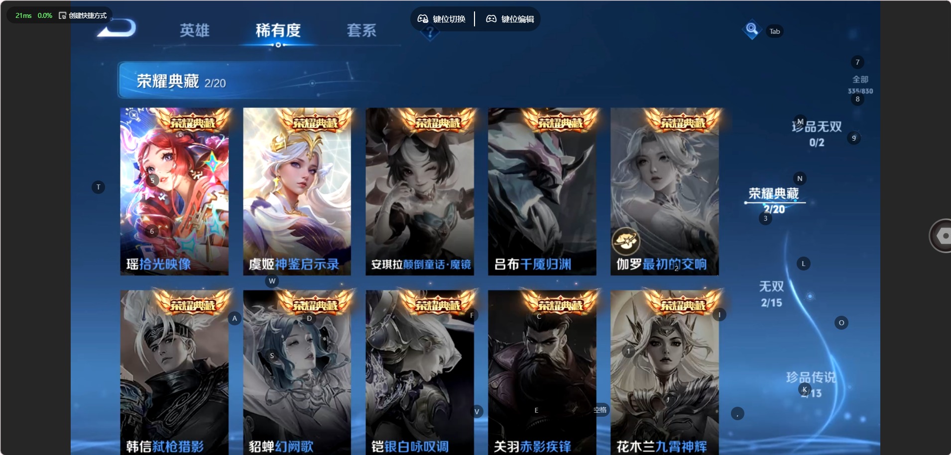 WZMMN4724485王者荣耀账号详情图8 WZMMN4724485王者荣耀账号详情图8