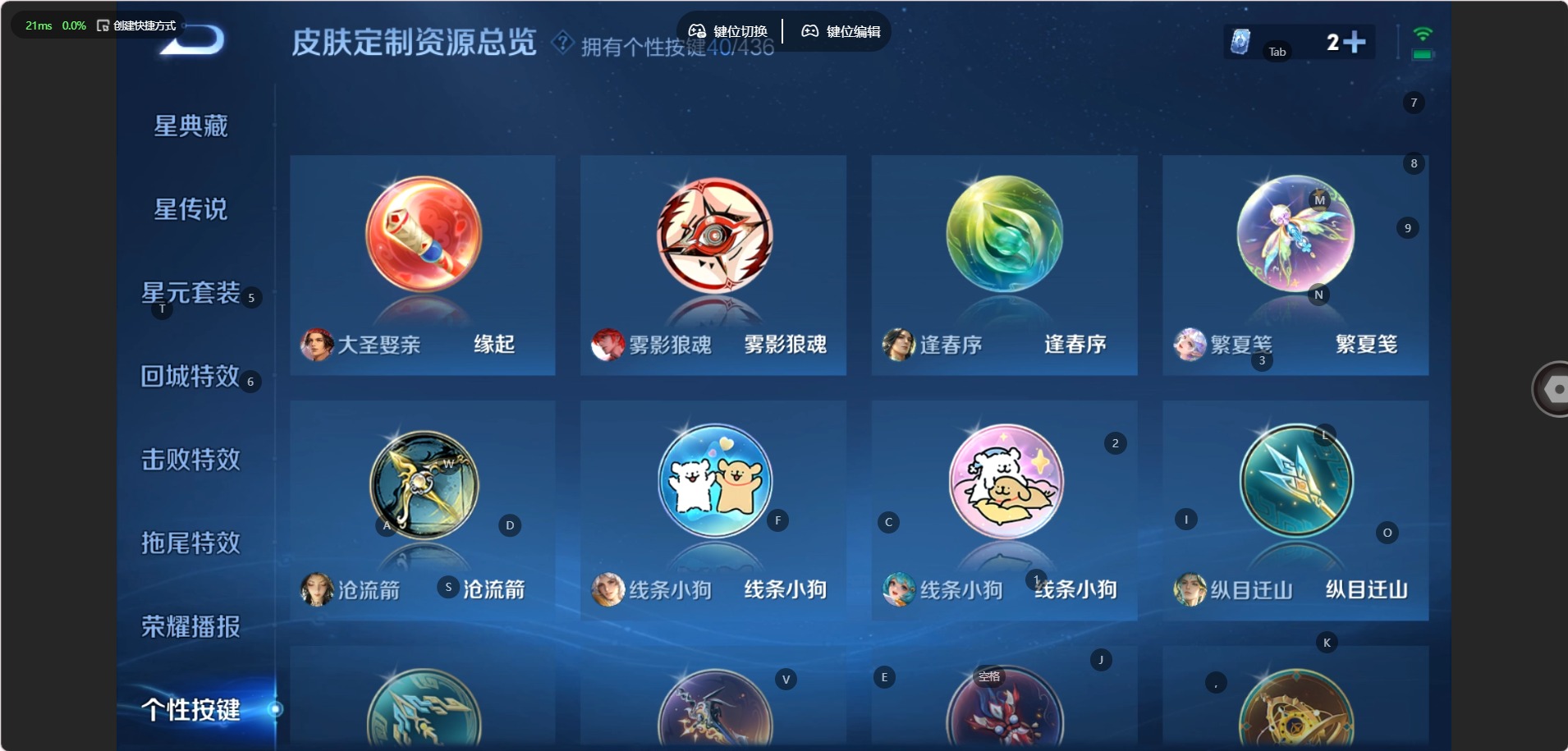WZMMN4724485王者荣耀账号详情图16 WZMMN4724485王者荣耀账号详情图16