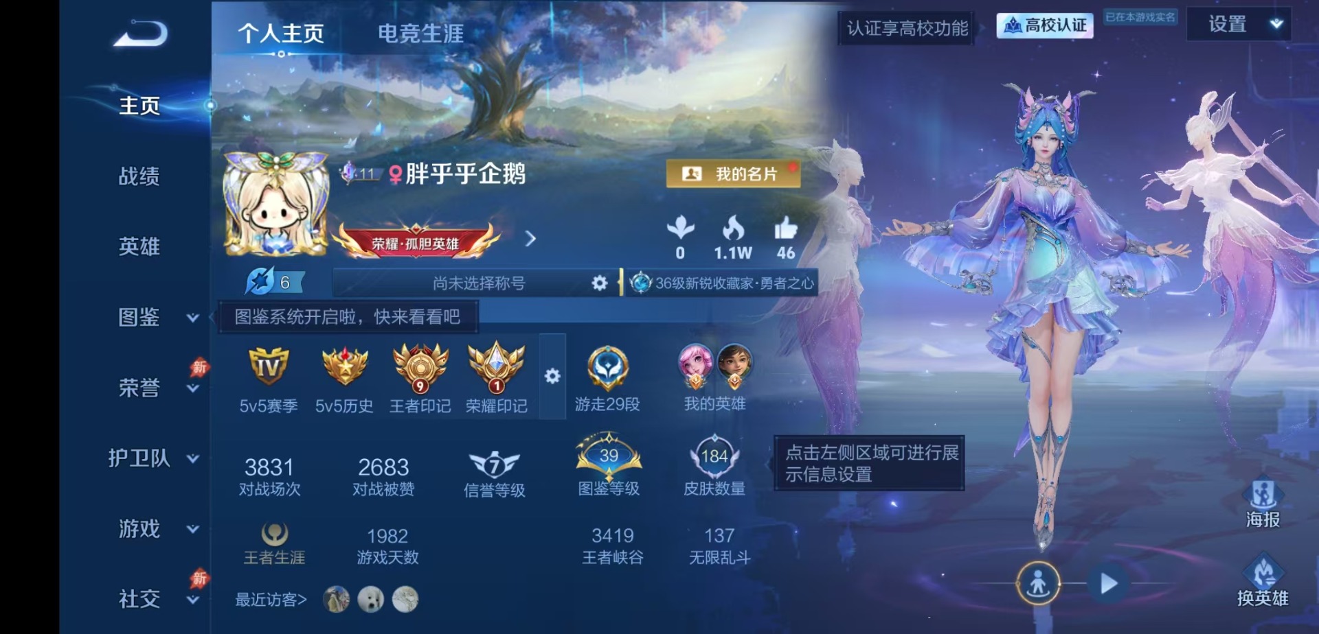 WZMMN4758508王者荣耀账号详情图4 WZMMN4758508王者荣耀账号详情图4