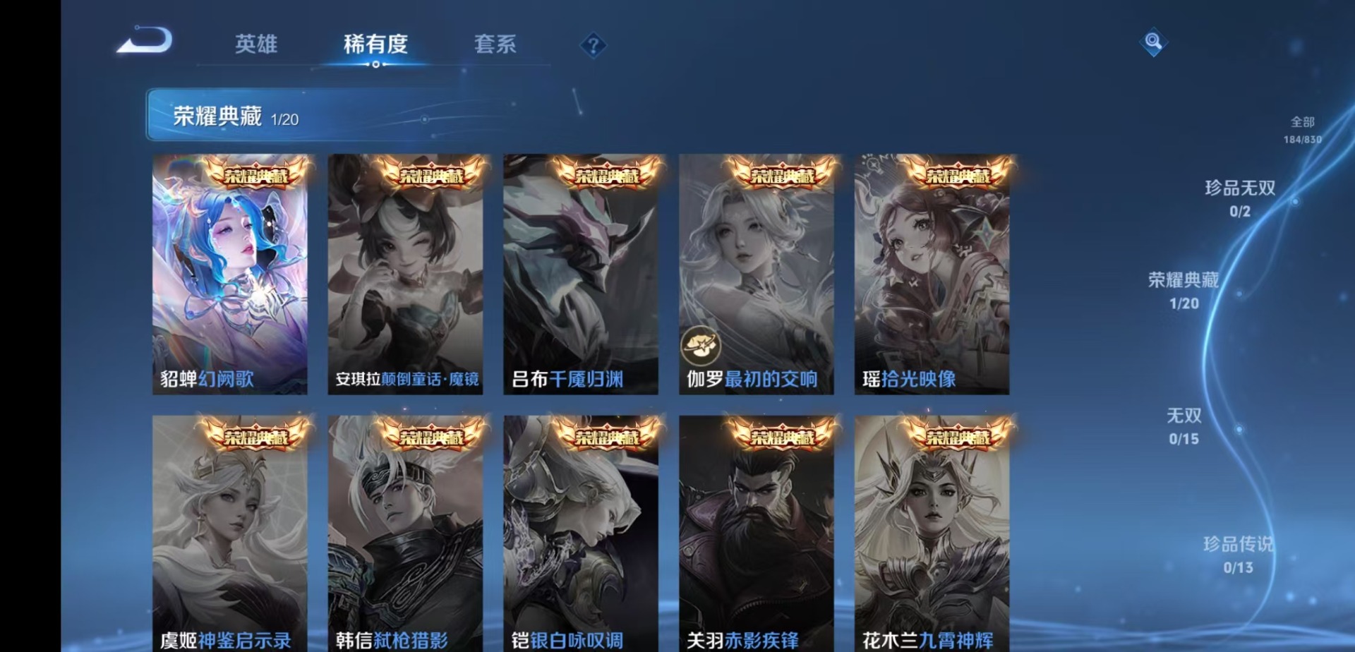 WZMMN4758508王者荣耀账号详情图8 WZMMN4758508王者荣耀账号详情图8