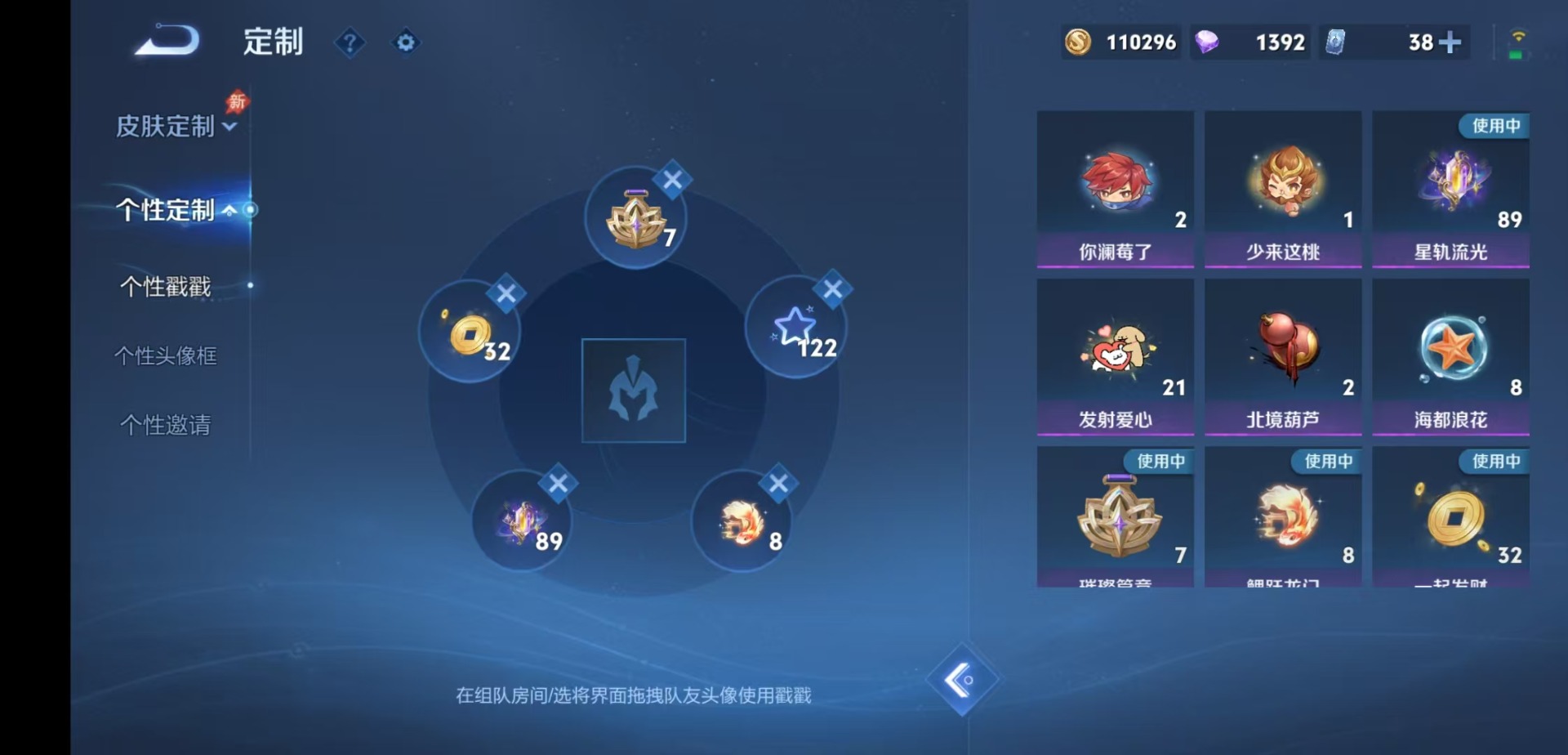 WZMMN4758508王者荣耀账号详情图11 WZMMN4758508王者荣耀账号详情图11