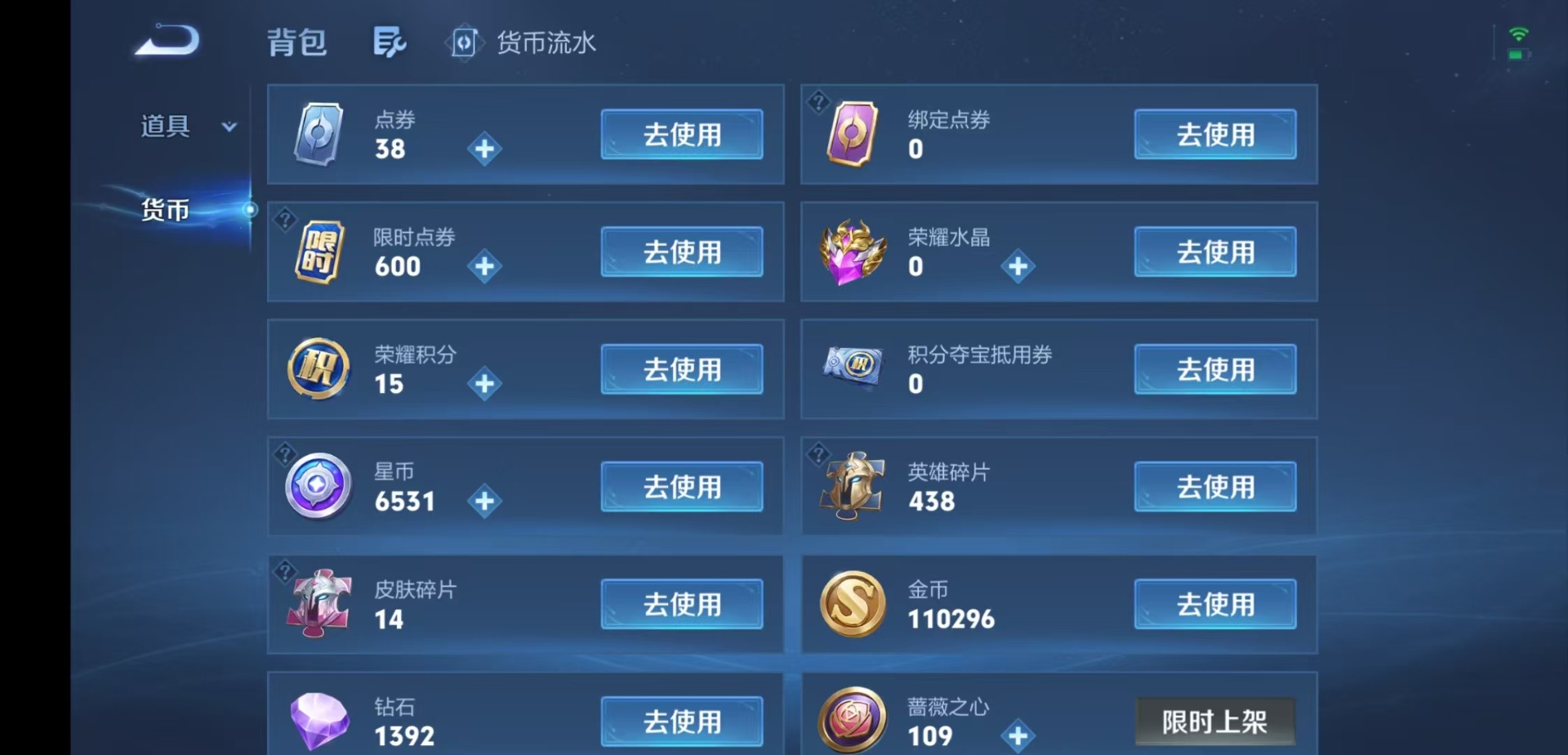 WZMMN4758508王者荣耀账号详情图14 WZMMN4758508王者荣耀账号详情图14