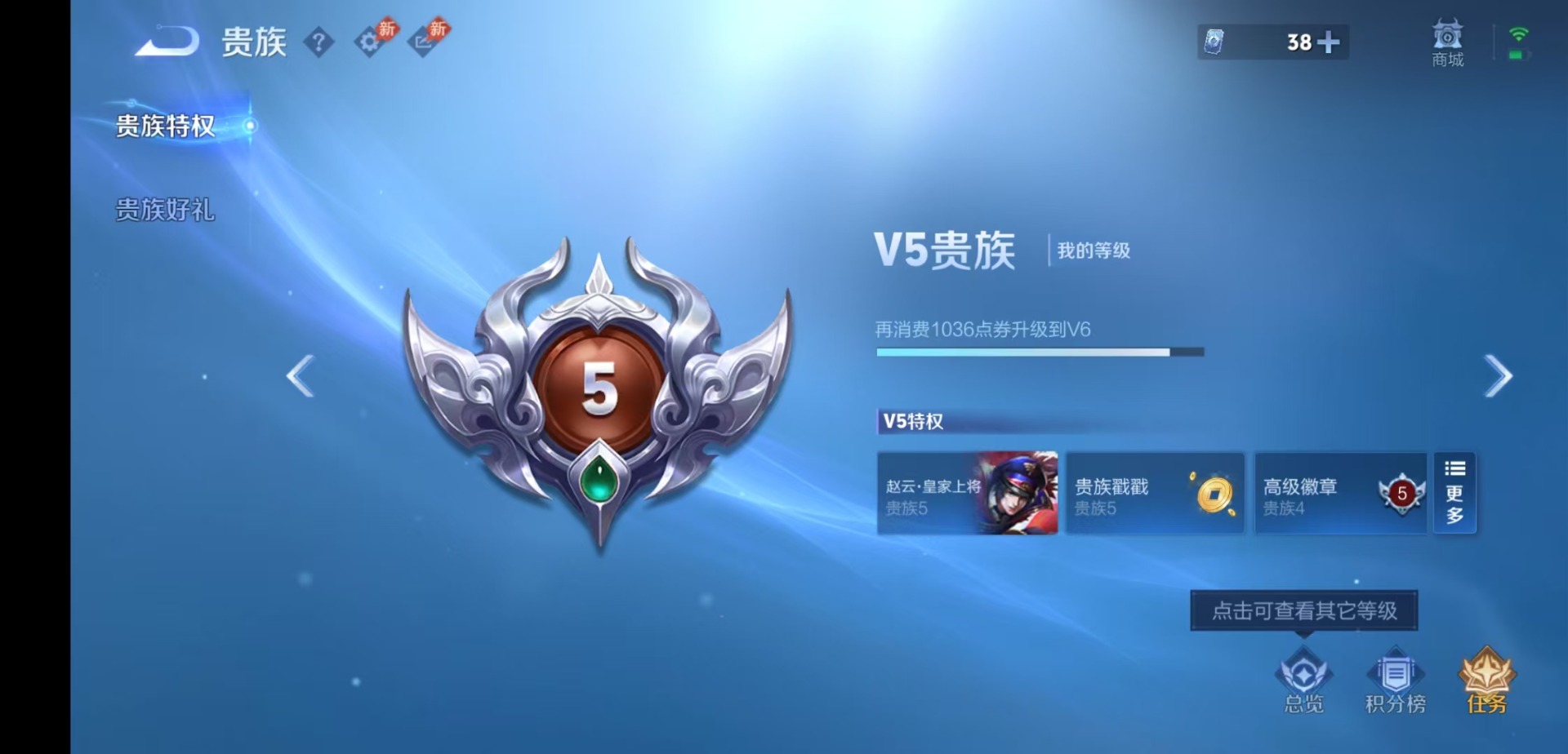 WZMMN4758508王者荣耀账号详情图16 WZMMN4758508王者荣耀账号详情图16