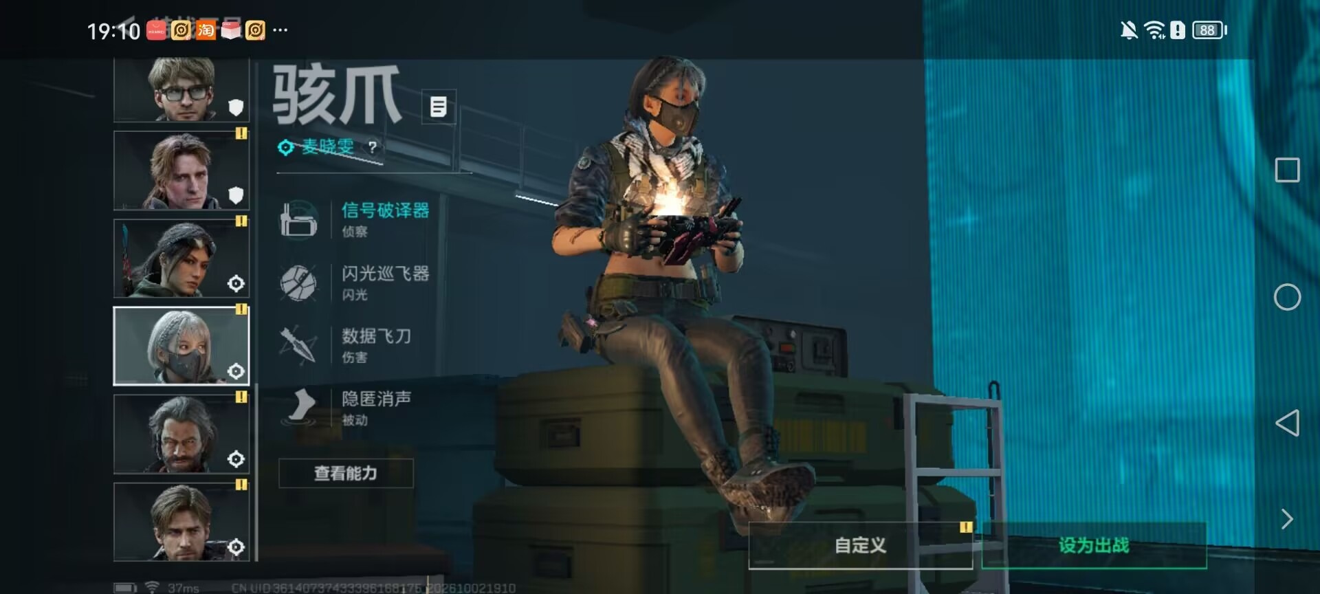 SJZMMN4368061三角洲行动账号详情图8 SJZMMN4368061三角洲行动账号详情图8