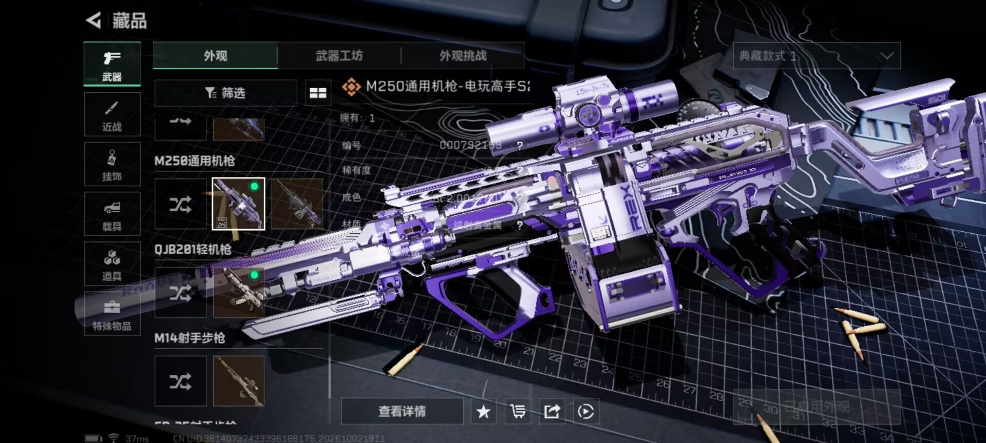 SJZMMN4368061三角洲行动账号详情图9 SJZMMN4368061三角洲行动账号详情图9