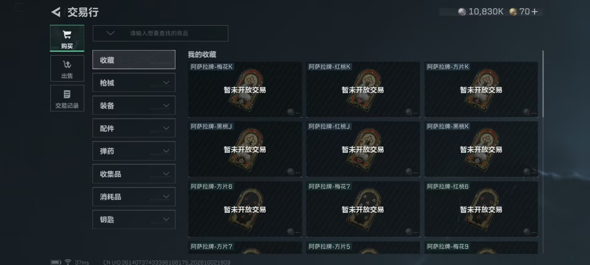 SJZMMN4368061三角洲行动账号详情图13 SJZMMN4368061三角洲行动账号详情图13