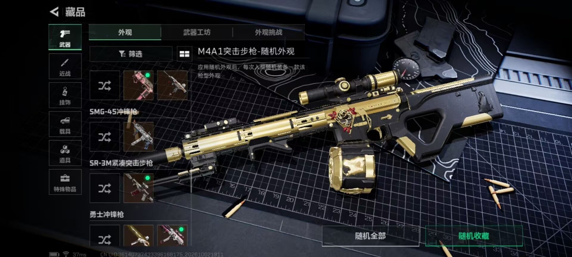 SJZMMN4368061三角洲行动账号详情图16 SJZMMN4368061三角洲行动账号详情图16