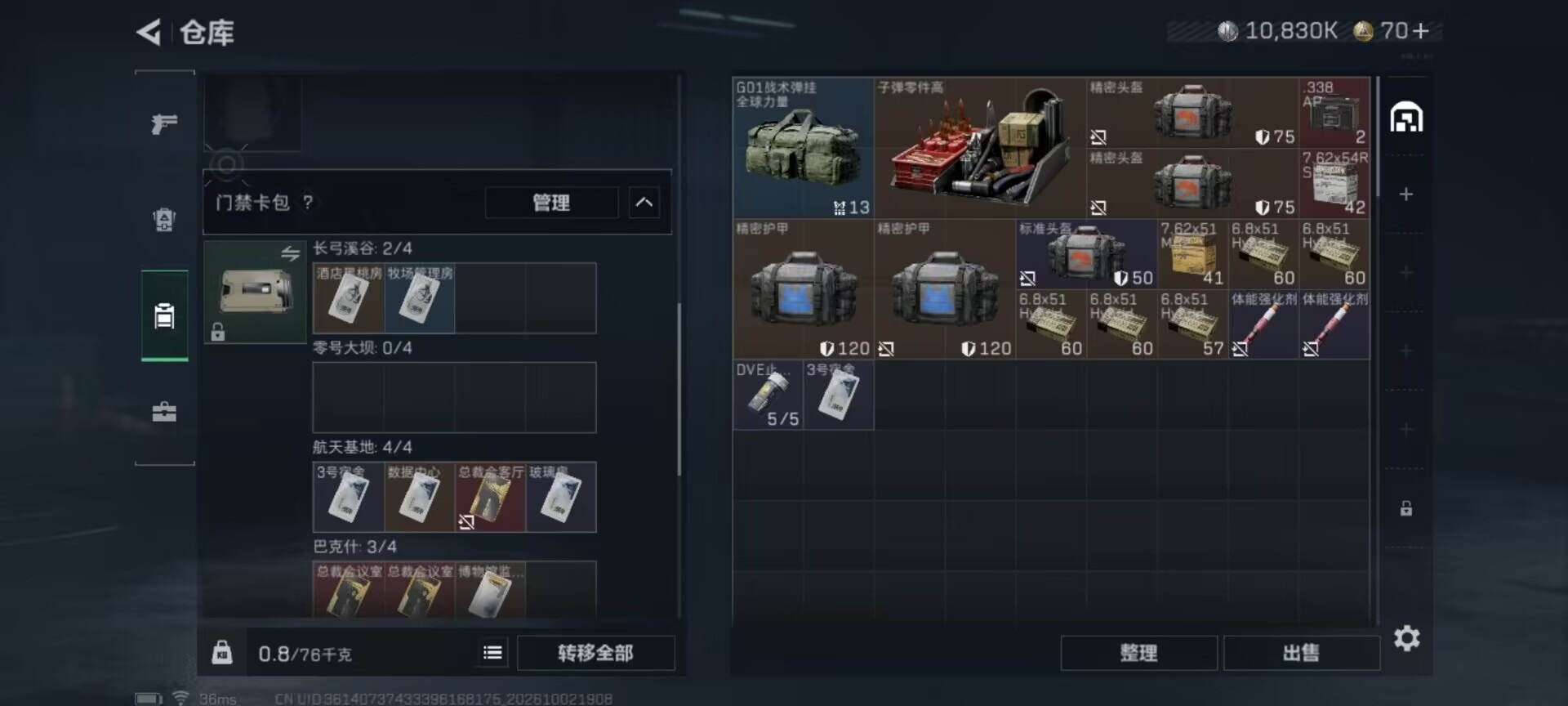 SJZMMN4368061三角洲行动账号详情图22 SJZMMN4368061三角洲行动账号详情图22