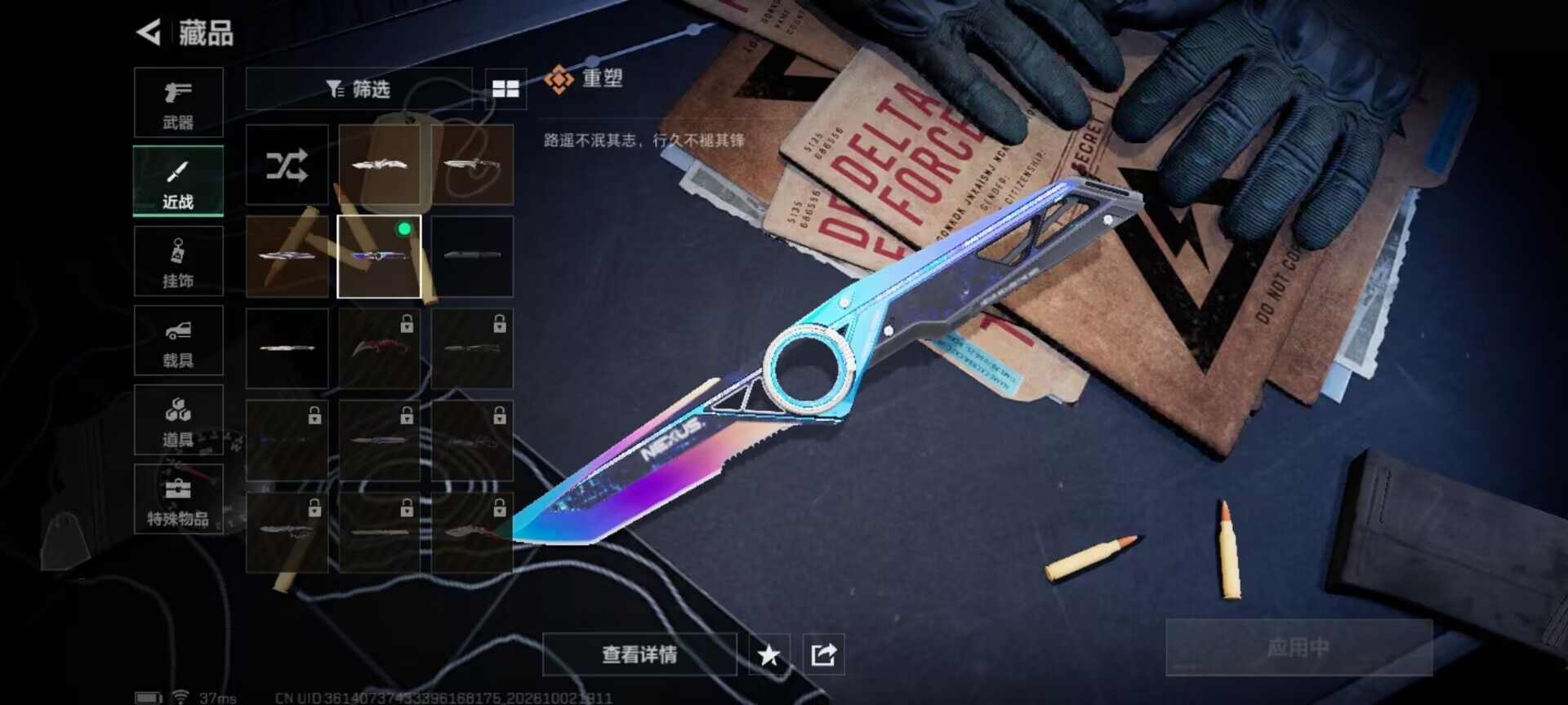 SJZMMN4368061三角洲行动账号详情图23 SJZMMN4368061三角洲行动账号详情图23