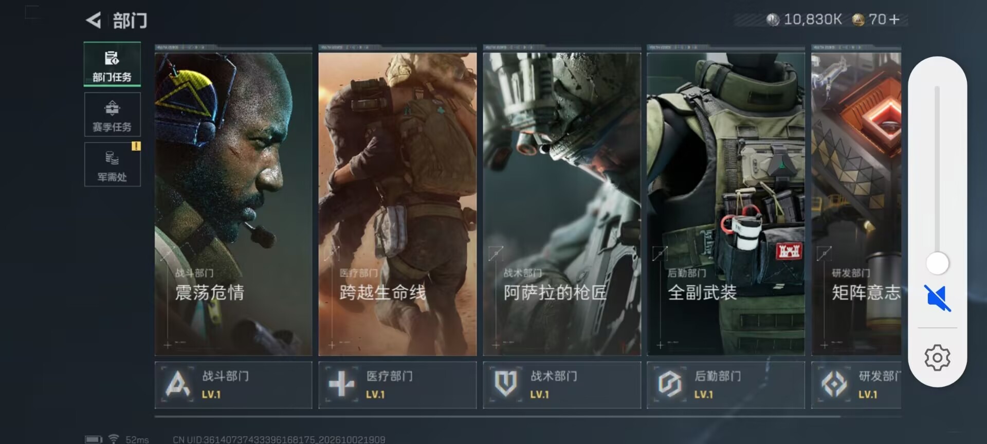 SJZMMN4368061三角洲行动账号详情图25 SJZMMN4368061三角洲行动账号详情图25