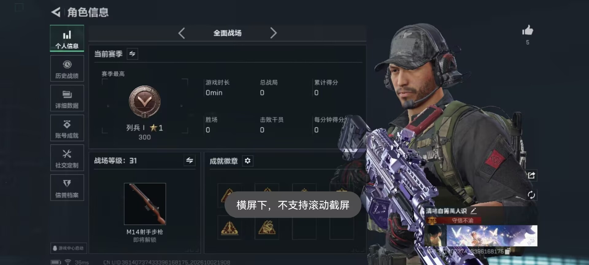 SJZMMN4368061三角洲行动账号详情图29 SJZMMN4368061三角洲行动账号详情图29