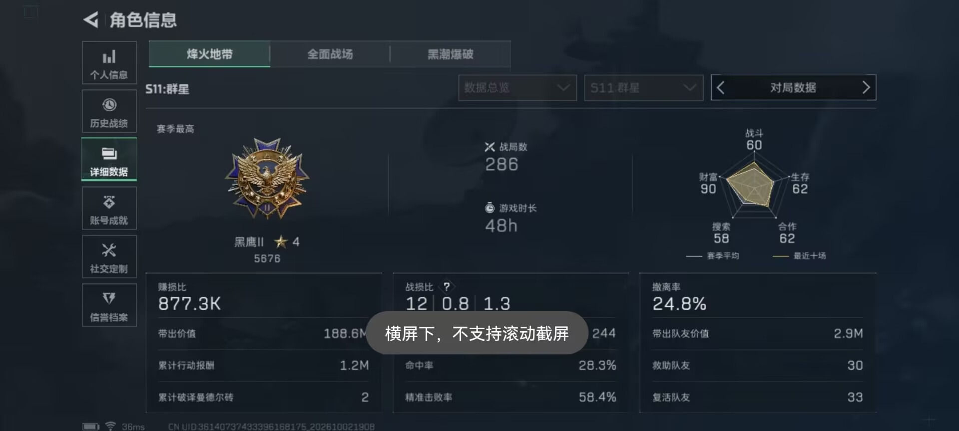 SJZMMN4368061三角洲行动账号详情图28 SJZMMN4368061三角洲行动账号详情图28