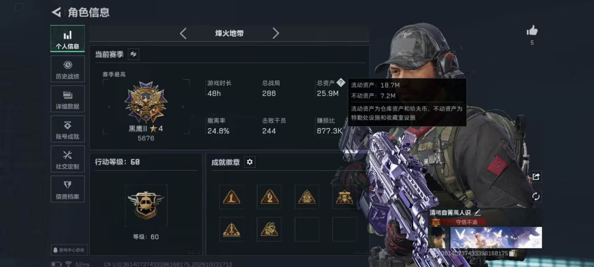 SJZMMN4368061三角洲行动账号详情图30 SJZMMN4368061三角洲行动账号详情图30