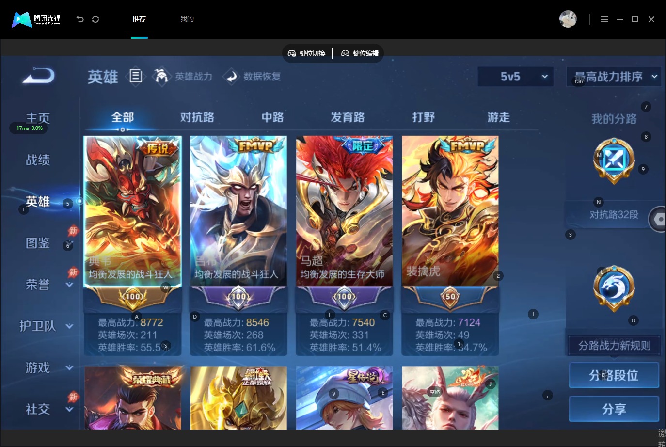 WZMMN4754866王者荣耀账号详情图7