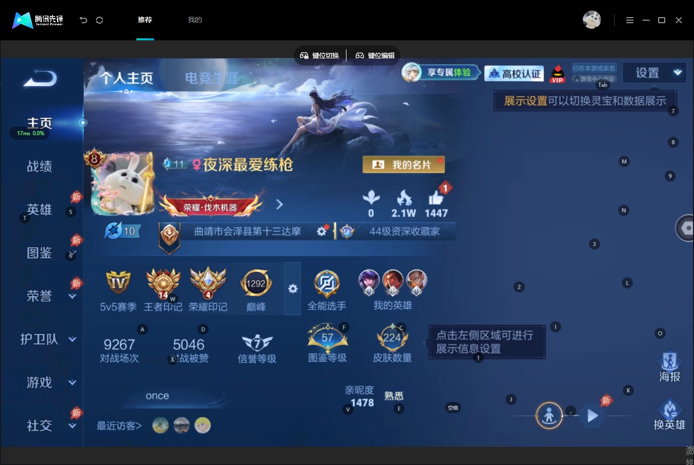 WZMMN4754866王者荣耀账号详情图6