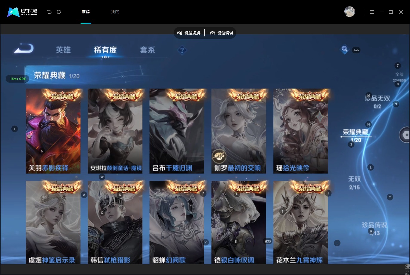 WZMMN4754866王者荣耀账号详情图8
