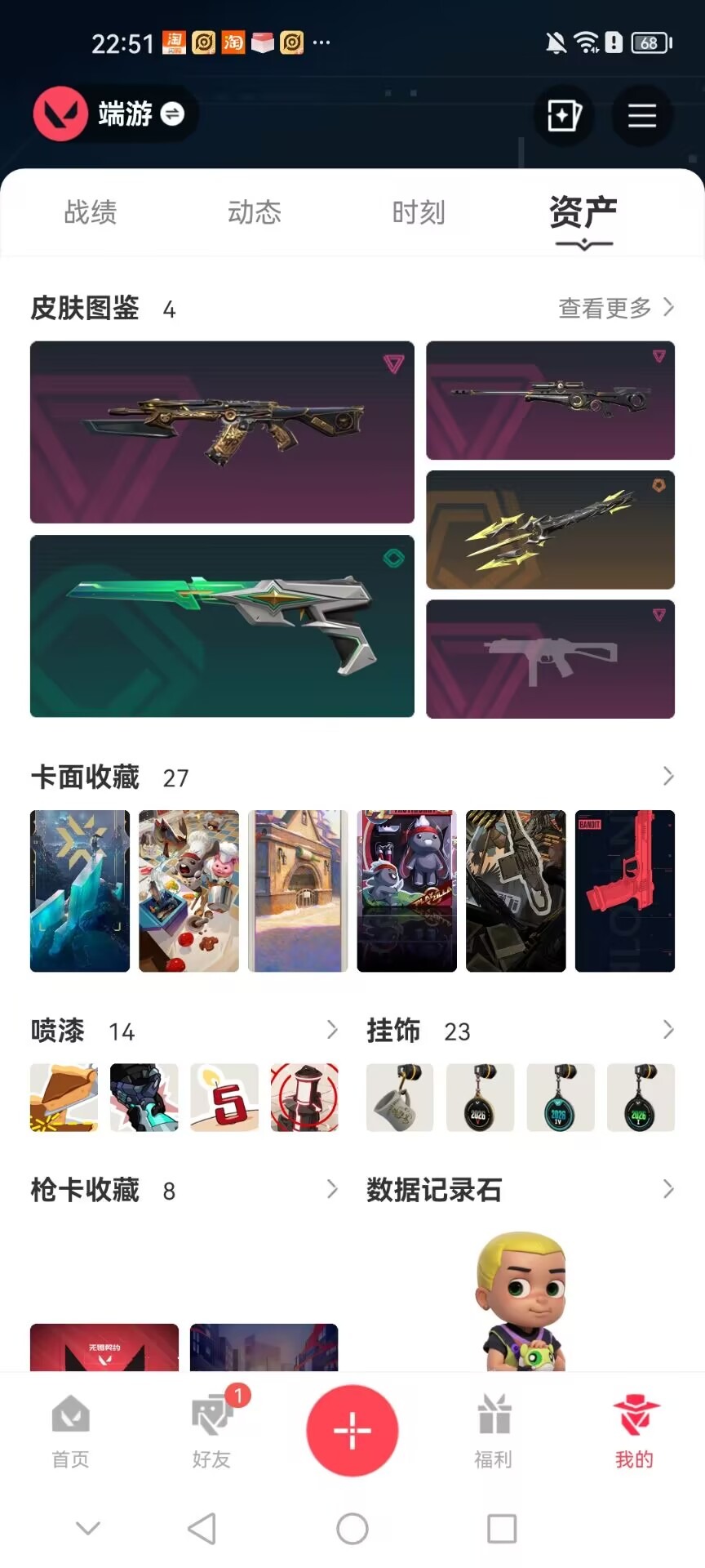 WWQMMN4141634无畏契约账号详情图5 WWQMMN4141634无畏契约账号详情图5