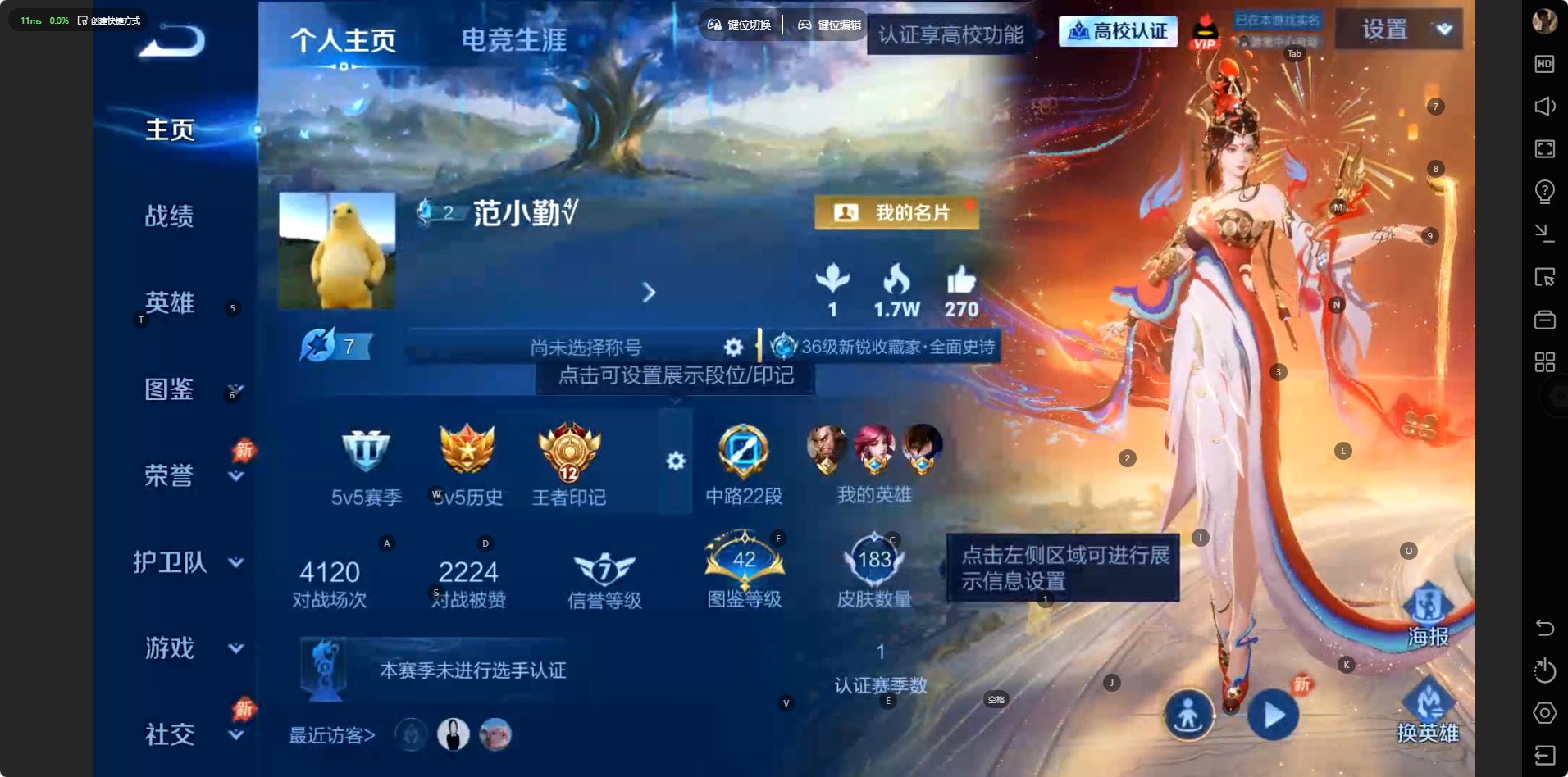 WZQM4762060王者荣耀账号详情图4 WZQM4762060王者荣耀账号详情图4