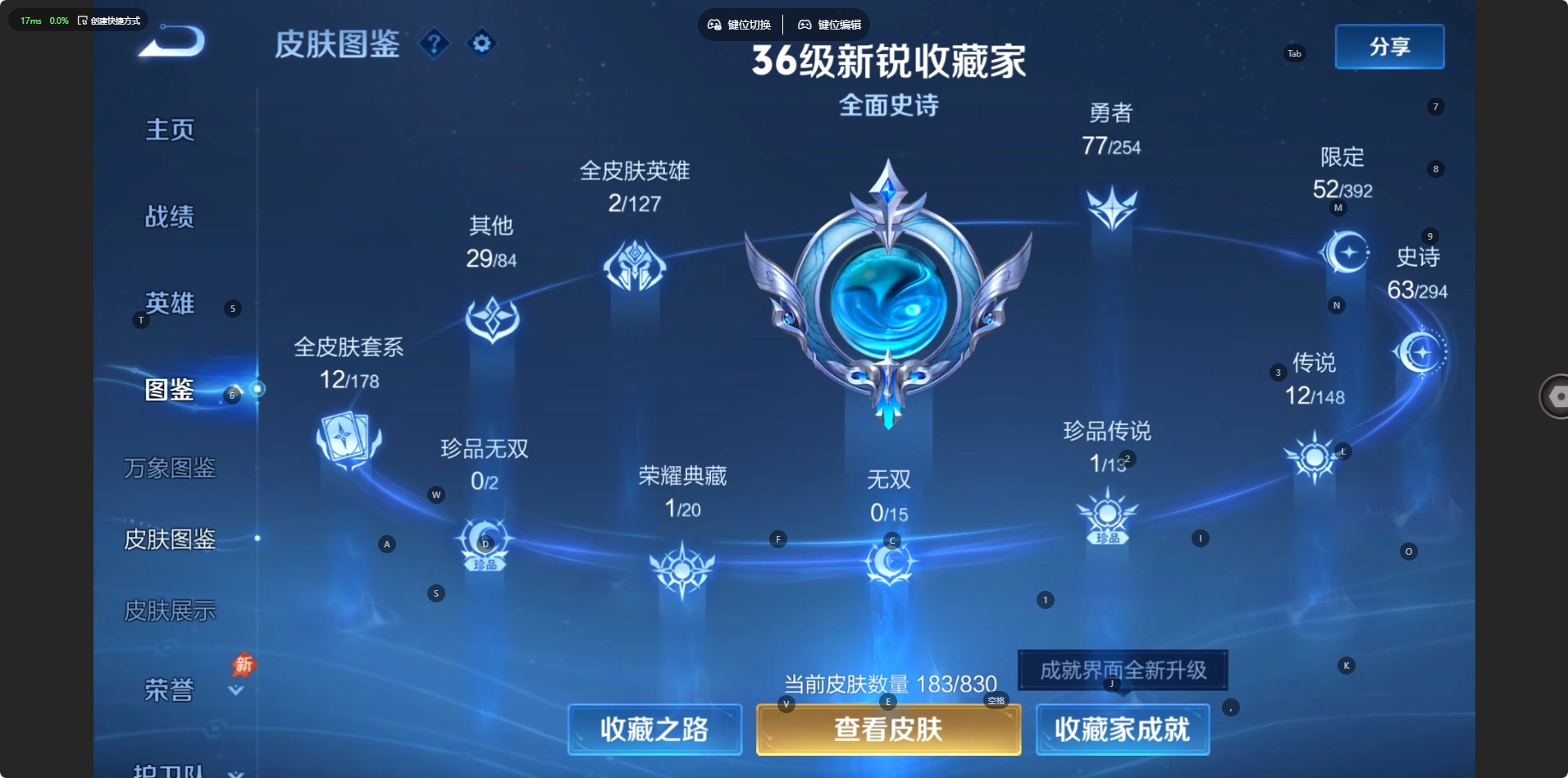 WZQM4762060王者荣耀账号详情图6 WZQM4762060王者荣耀账号详情图6