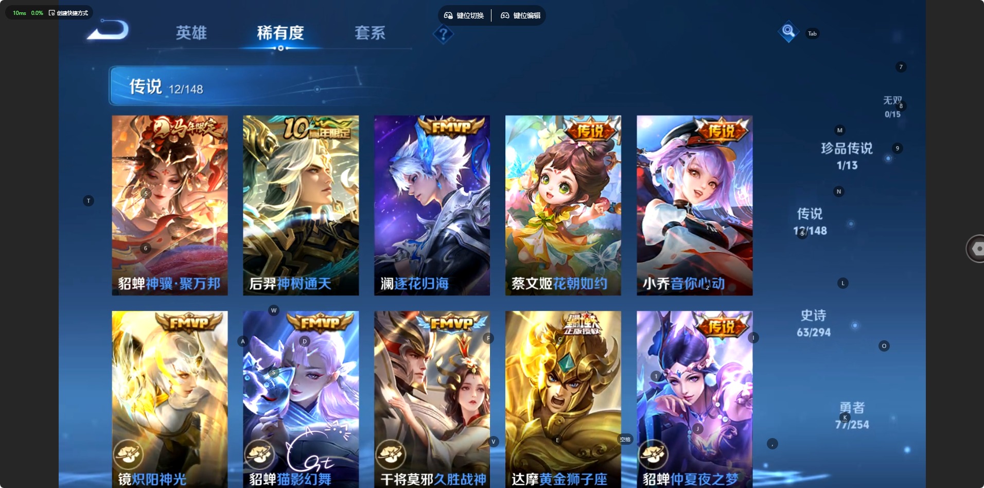 WZQM4762060王者荣耀账号详情图9 WZQM4762060王者荣耀账号详情图9